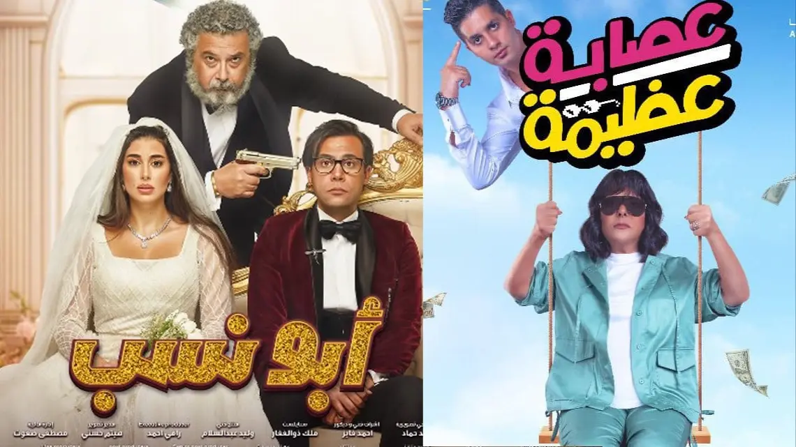 أفلام رأس السنة