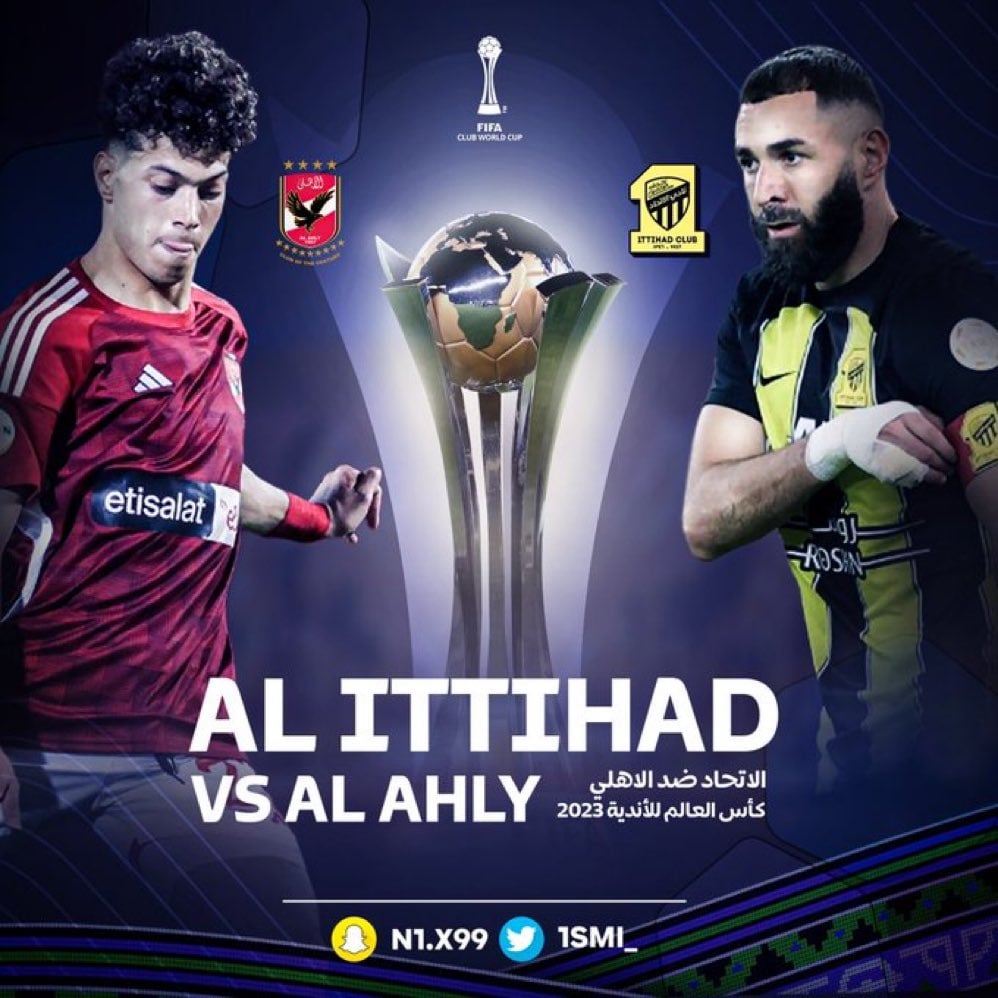الأهلي والاتحاد
