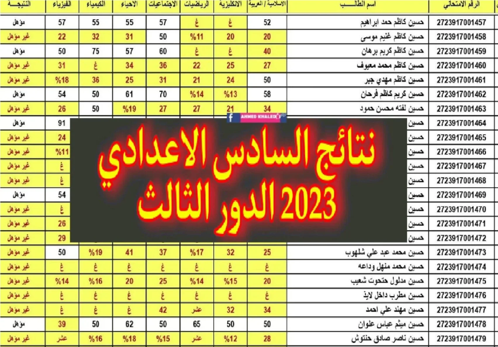 الإجازات الرسمية 1 2.jpg