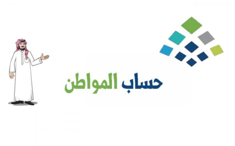 الساعة كم ينزل حساب المواطن في بنك الراجحي