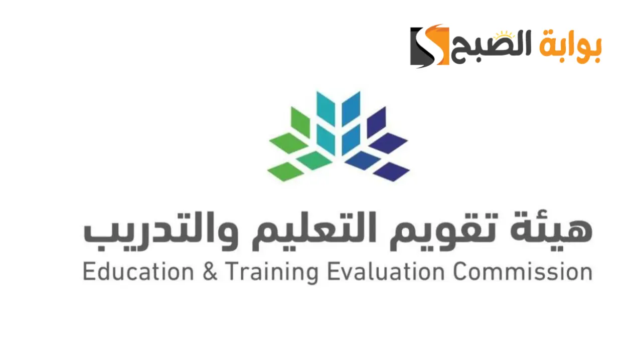 الاستعلام عن الرخصة المهنية للمعلمين