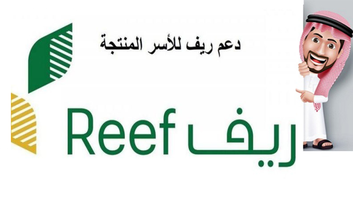 الاستعلام عن ريف