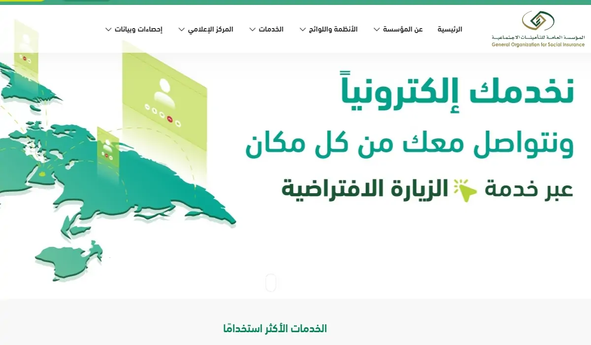 الاستعلام عن معاش المتقاعد