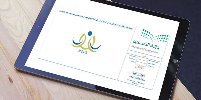 الاستعلام عن مكافأة الطلاب نظام نور 1445