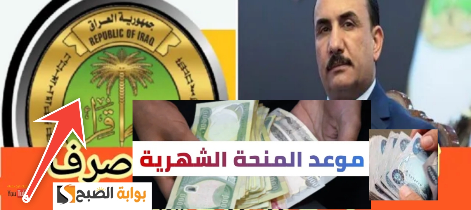 الاستعلام عن منحة الطلبة