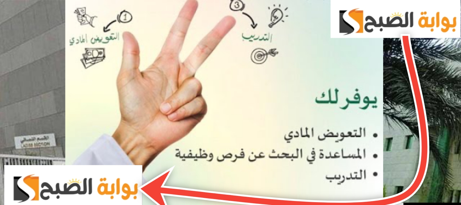 الاستعلام عن منفعة التعطل عن العمل 1445