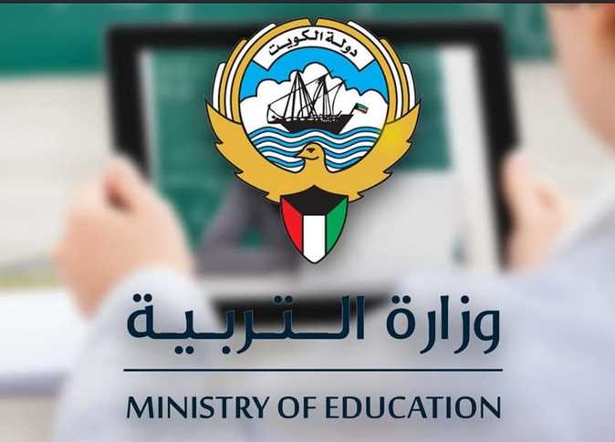 الاستعلام عن نتائج الطلبة في الكويت 2024