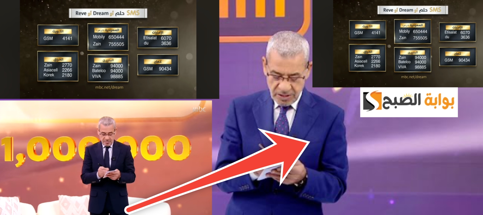 الاشتراك في مسابقة الحلم 2024