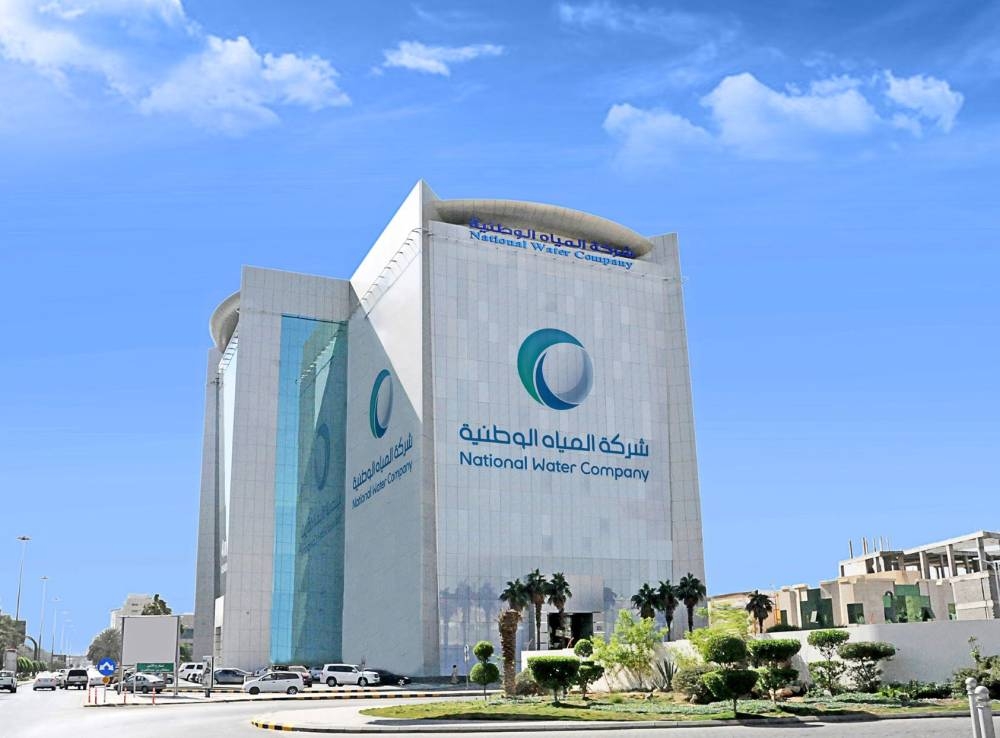 الاعتراض على فاتورة المياه بالسعودية