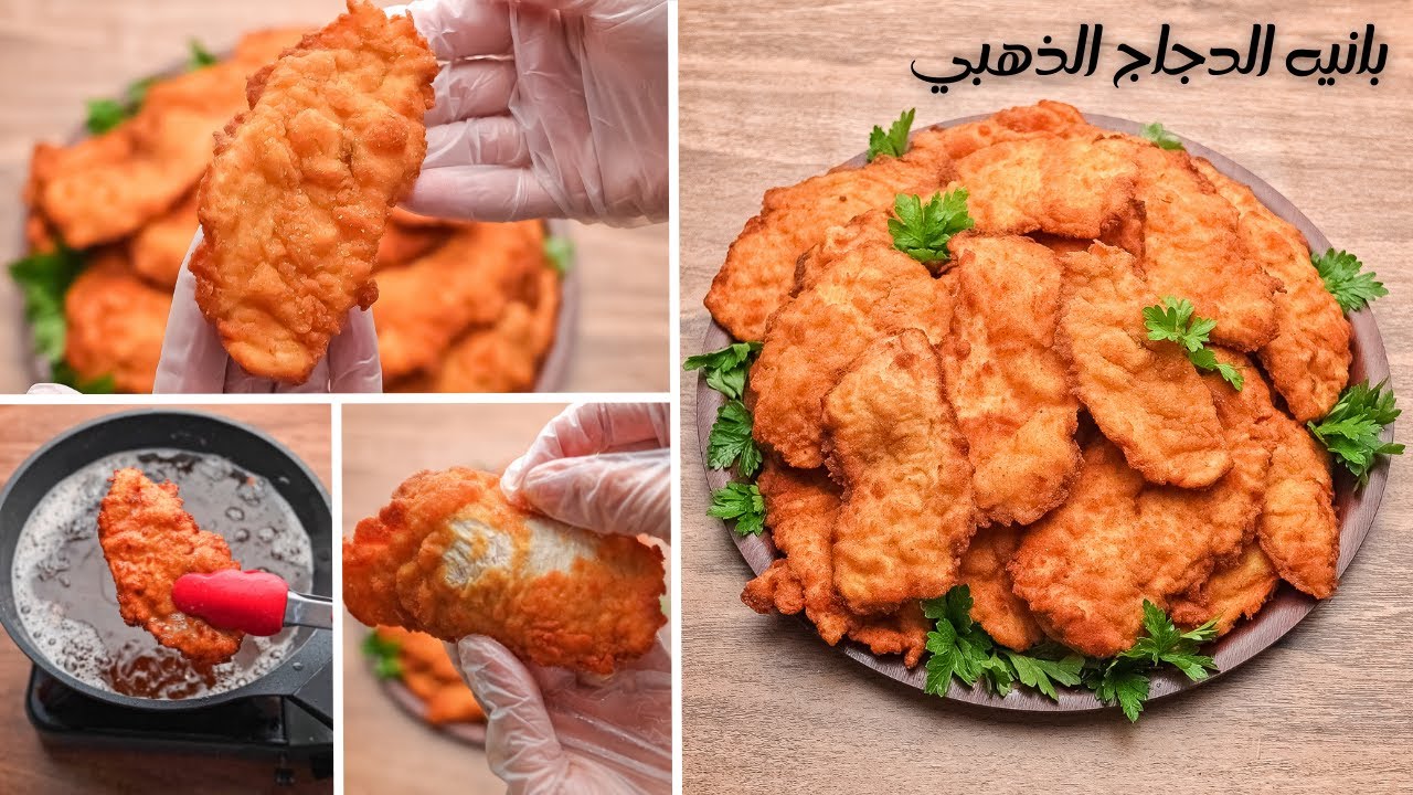 البانية الذهبي