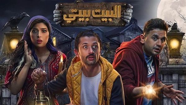 البيت بيتي 1