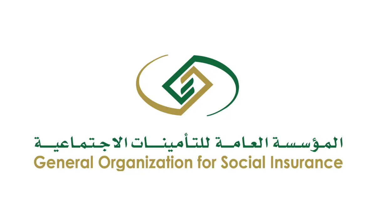 التأمينات الاجتماعية