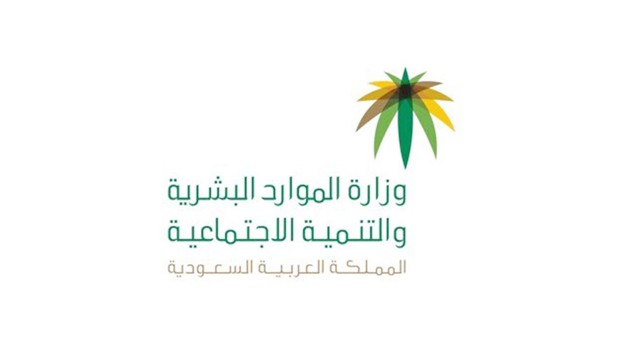 كيفية الإستعلام عن التأهيل الشامل