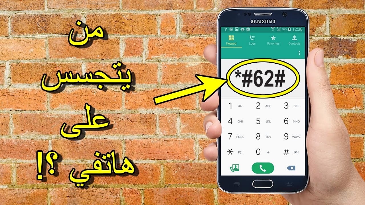 التجسس على الهاتف 1