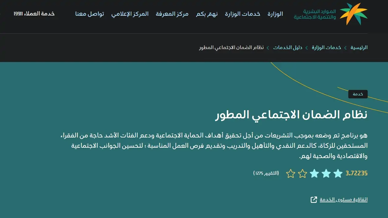 التسجيل بالضمان الاجتماعي لأول مرة