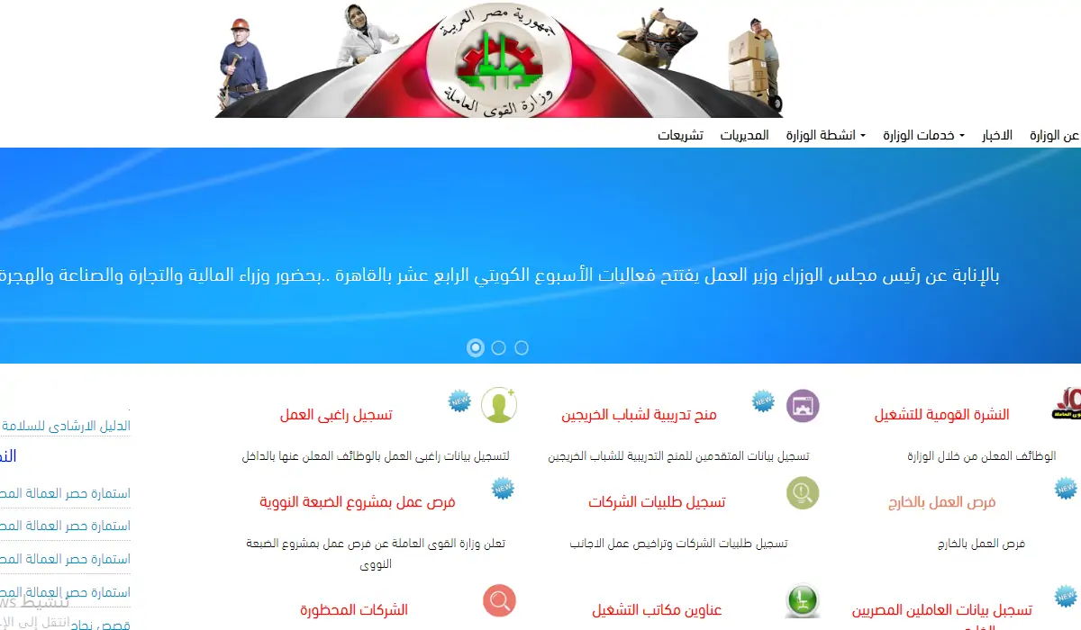 منحة العمالة الغير منتظمة