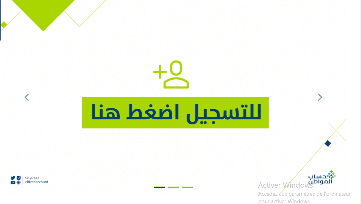 التسجيل على حساب المواطن من زوجة السجين