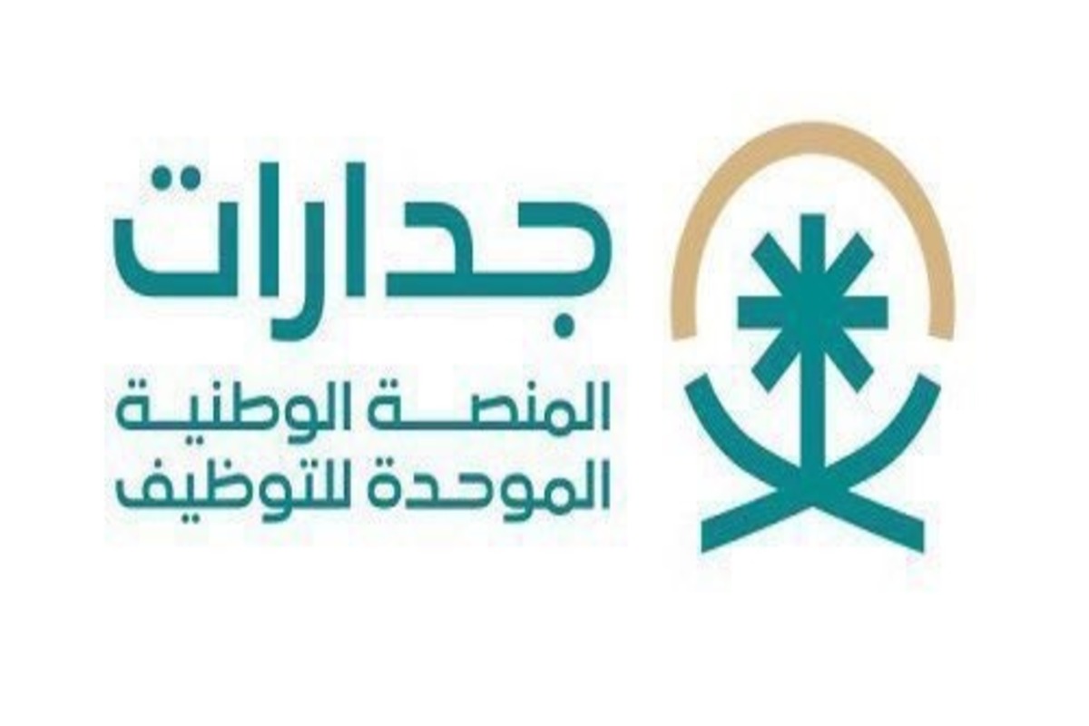 جدارات الوظائف الإدارية 