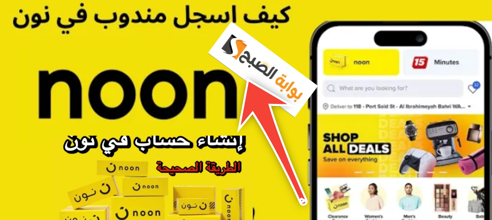 التسجيل في نون