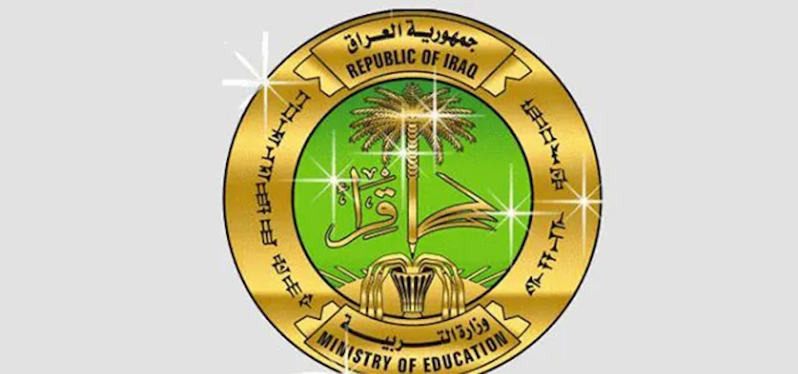 التقديم على الامتحانات الخارجية في العراق