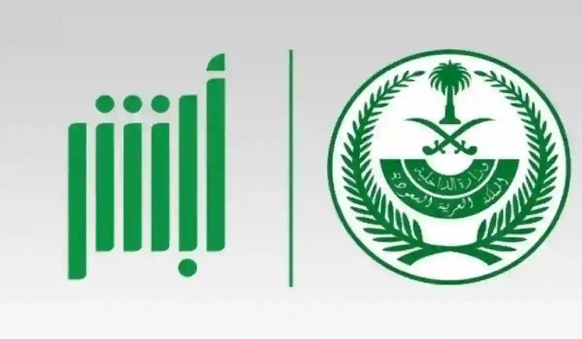التقديم على وظائف وزارة الداخلية 1445