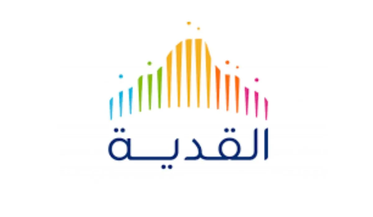 التقديم في برنامج القدية للخريجين