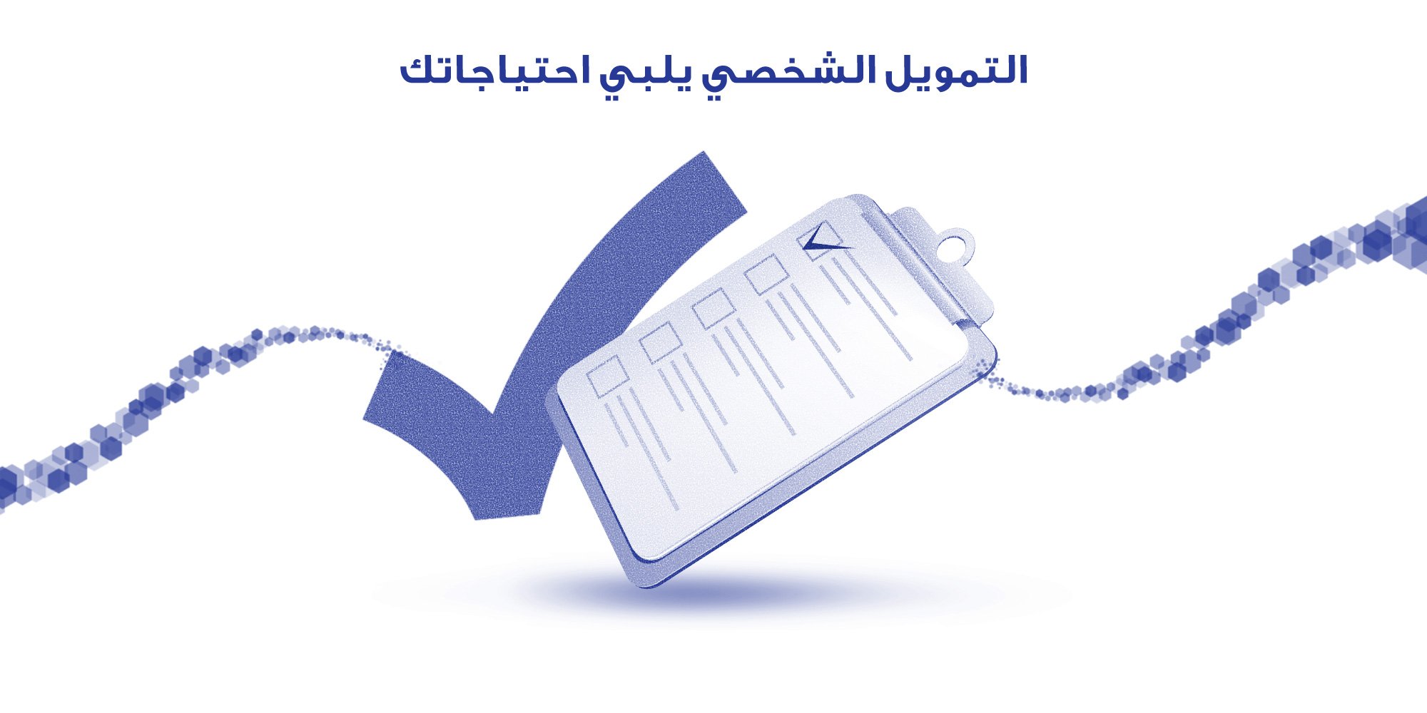 شروط التمويل من بنك الراجحي