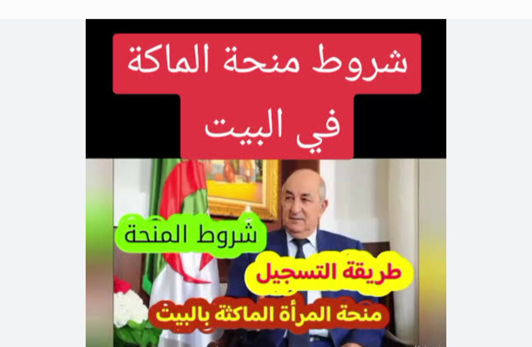 الجزائر