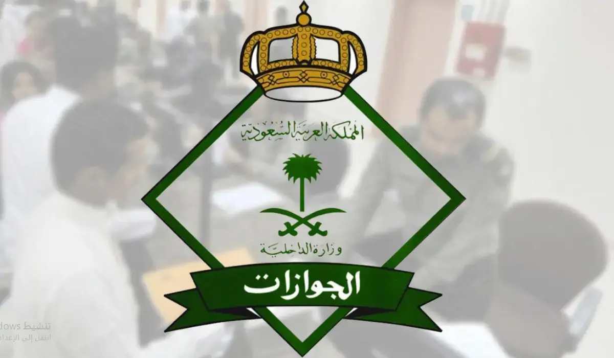 شروط تمديد الإقامة السعودية