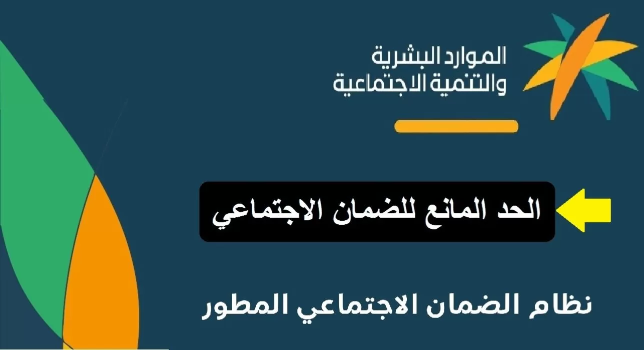 شروط استحقاق الضمان الإجتماعي