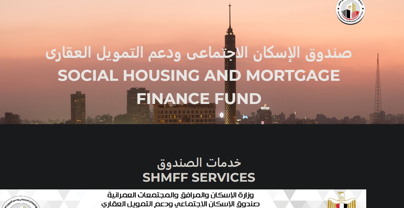 تظلمات صندوق التمويل العقاري