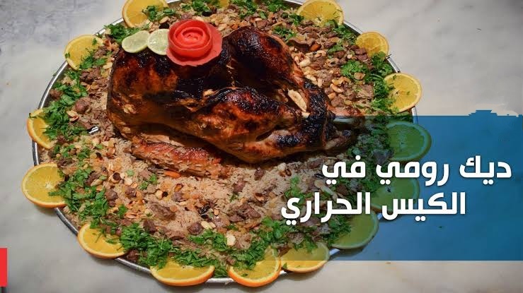 الديك الرومي في الكيس الحراري