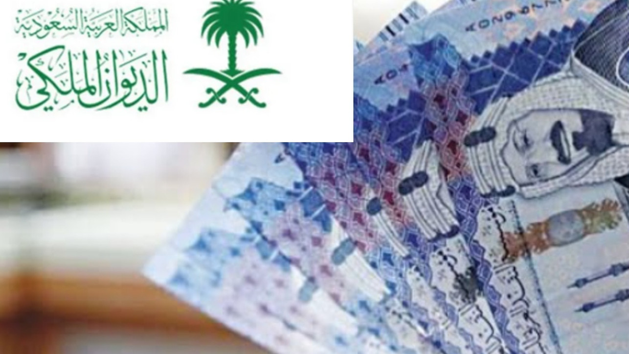 خطوات طلب مساعدة مالية من الديوان الملكي