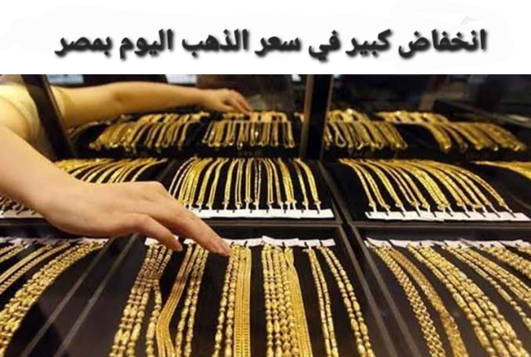 الذهب اليوم