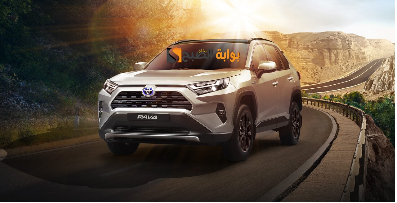 الرحلة فى انتظارك.. تويوتا راف4 2024 RAV4 الجديدة بتصميم قوي ومواصفات جذابه