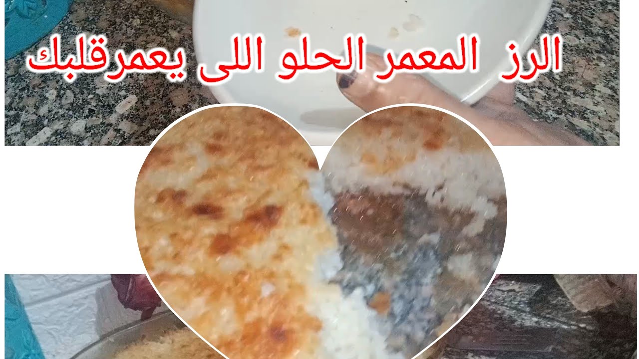 الرز المعمر الفلاحي
