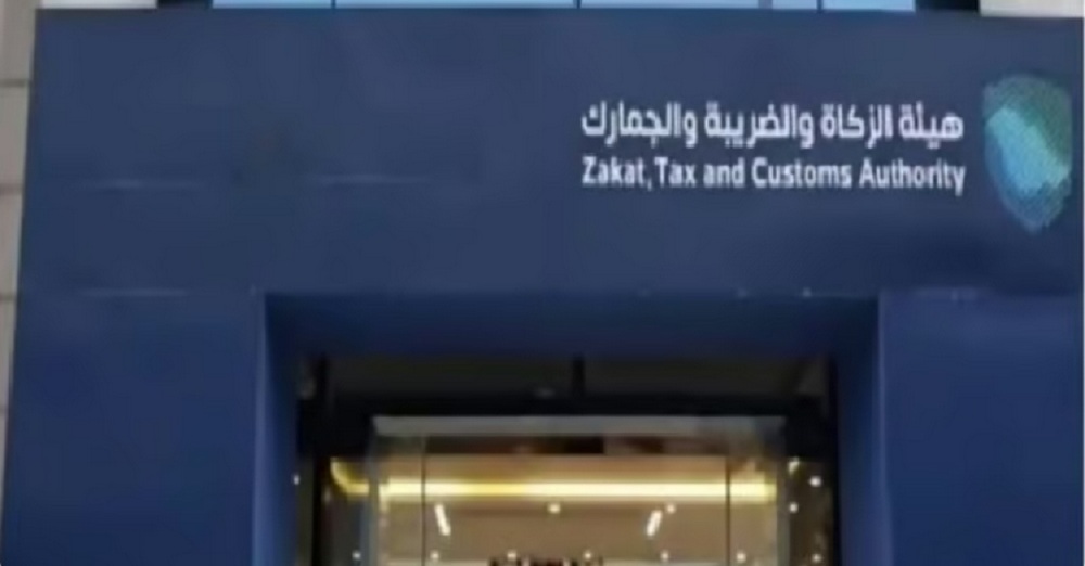 الزكاة والضريبة تحصل على جائزة جديدة.. وتوضح آلية الإبلاغ عن حالات الاشتباه في عمليات التهريب