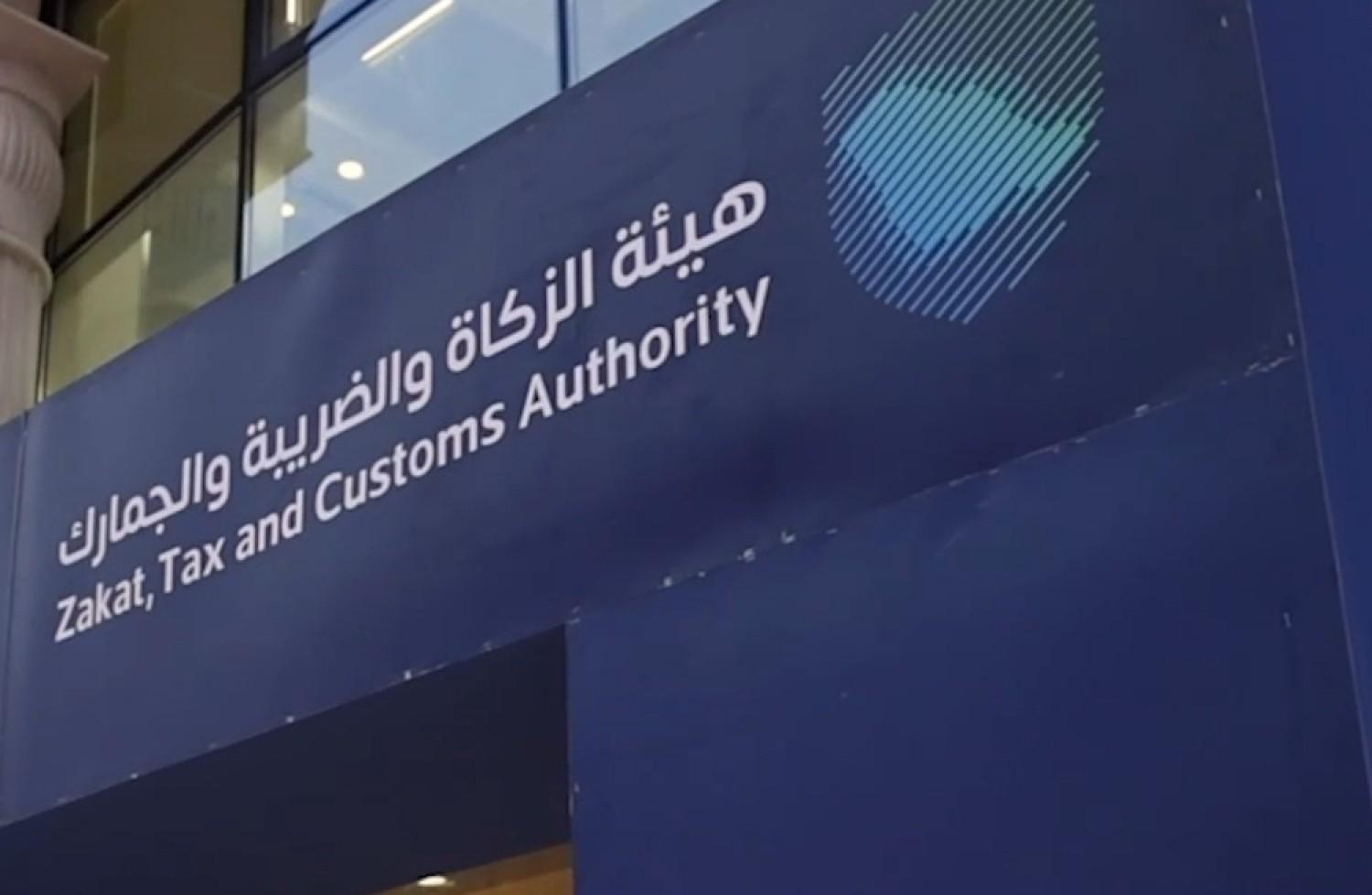 الزكاة والضريبة والجمارك1