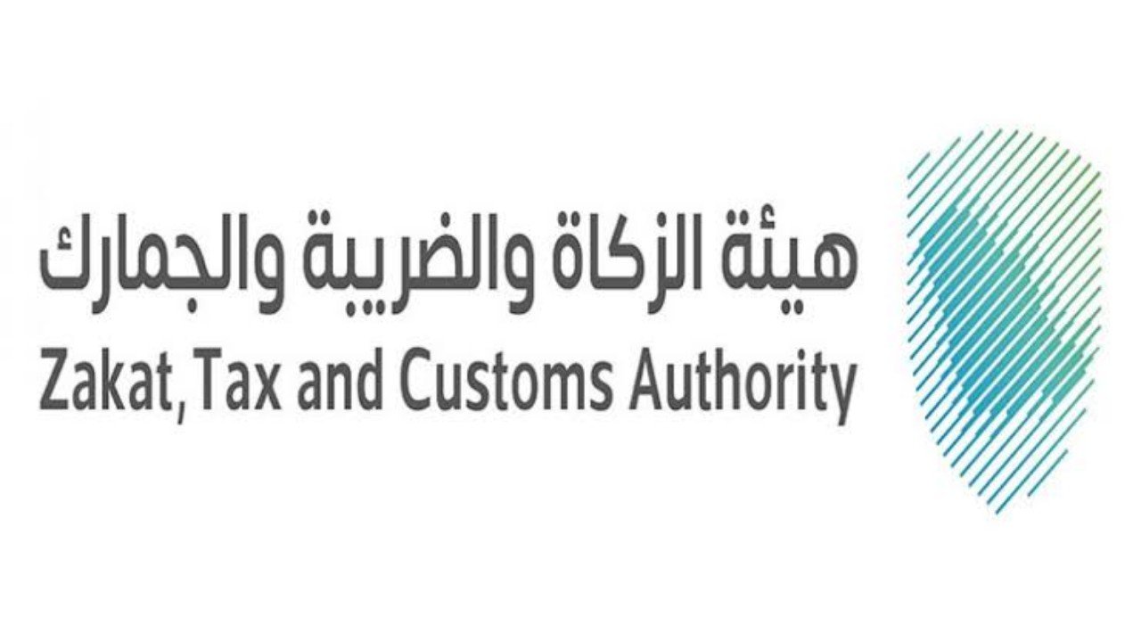 الزكاة والضريبة والجمارك3