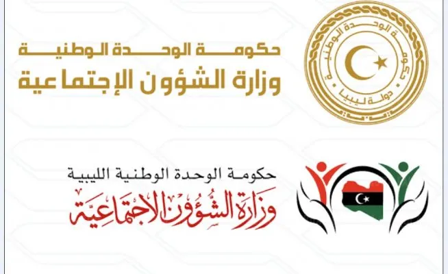 منحة الزوجة والأبناء في ليبيا 2024م.. إليك الرابط والشروط وخطوات التسجيل