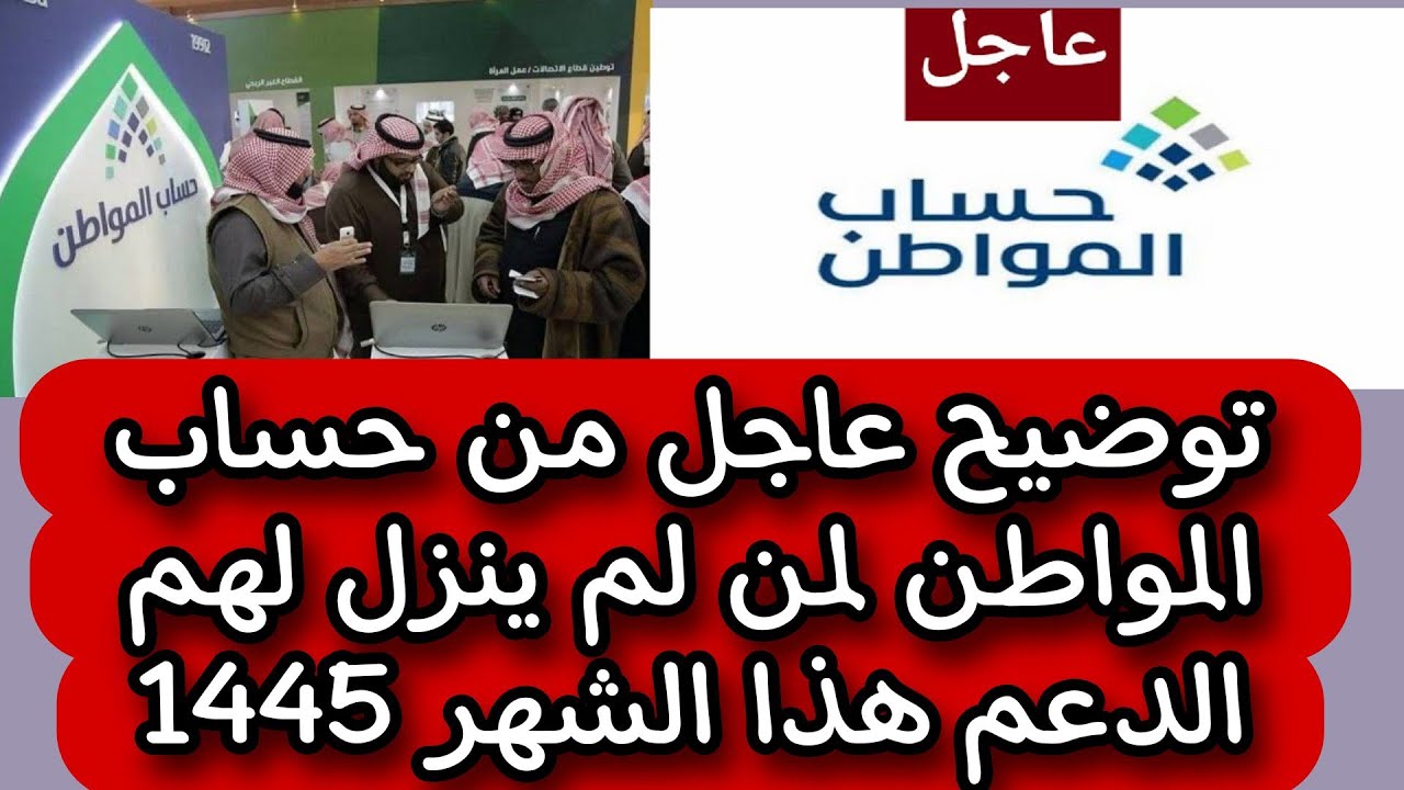 الساعه كم ينزل حساب المواطن
