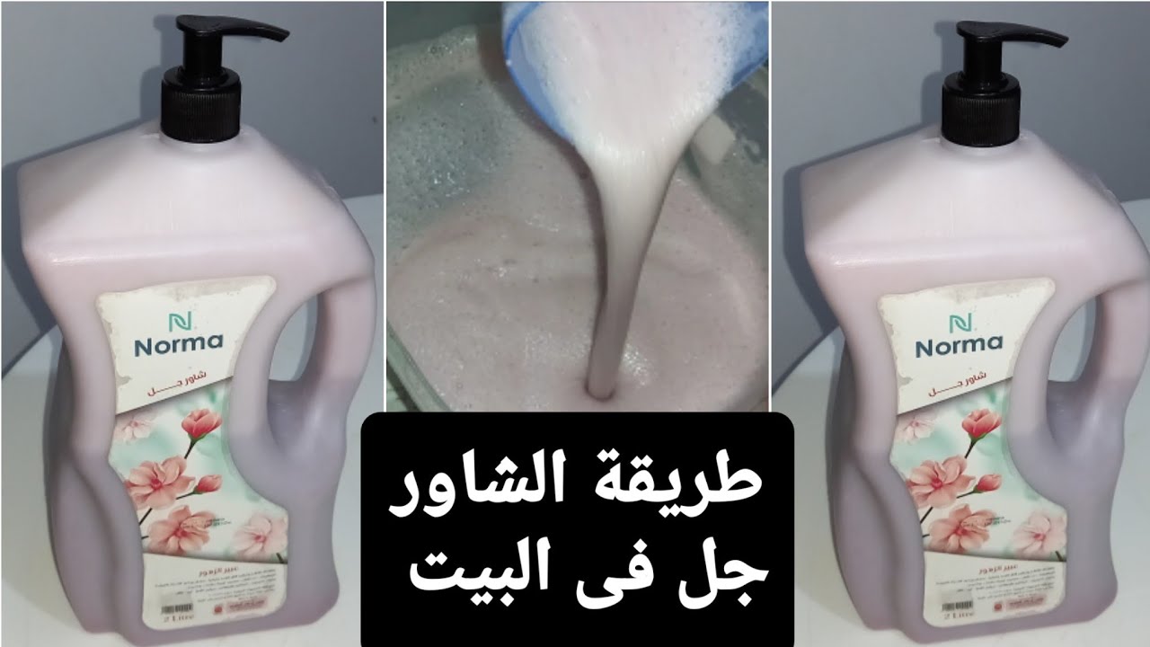 الشاور جيل