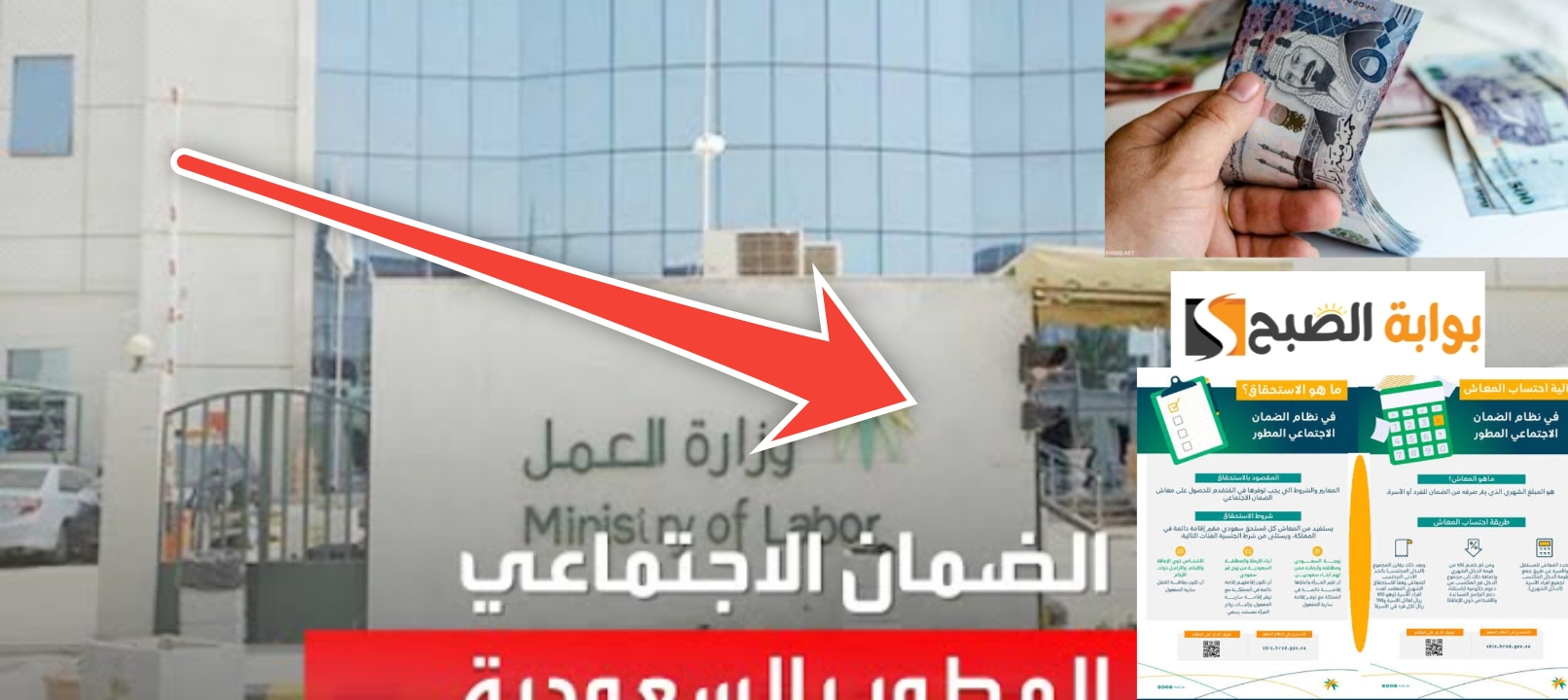 الضمان الاجتماعي المطور 2