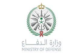 الطول المطلوب في وظائف وزارة الدفاع