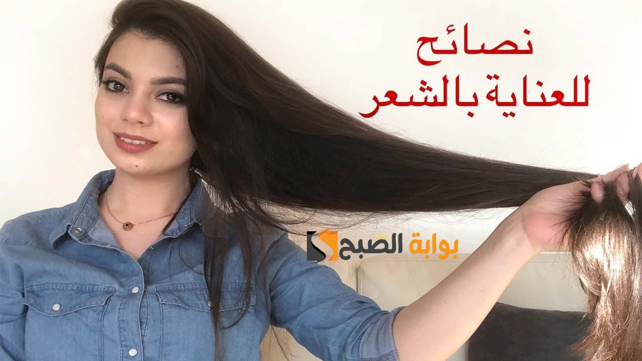 العناية بالشعر يوميا