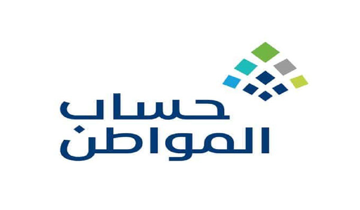 الغاء برنامج حساب المواطن بعد صرف الدفعة 73 1