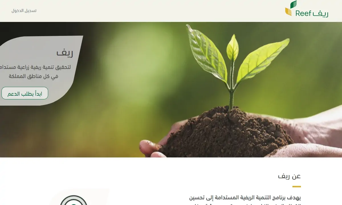 الفئات المستفيدة من ريف