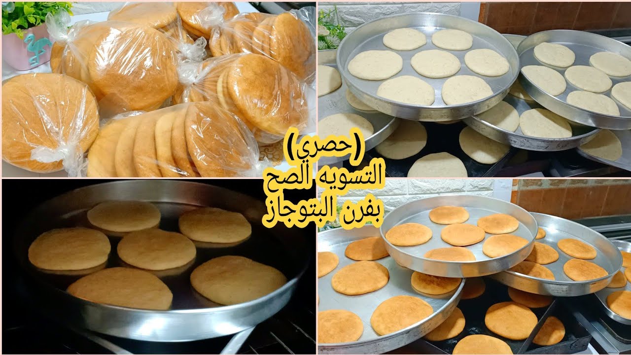 القرص الفلاحي 3
