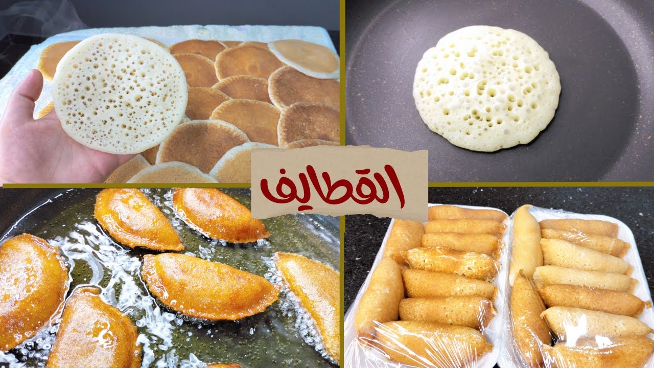 طريقة صحية لتخزين القطايف