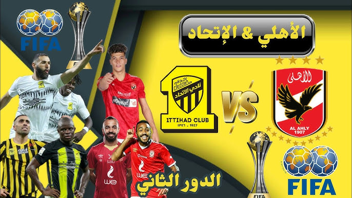 القنوات الناقلة مباراة الأهلي كأس العالم للأندية 2023